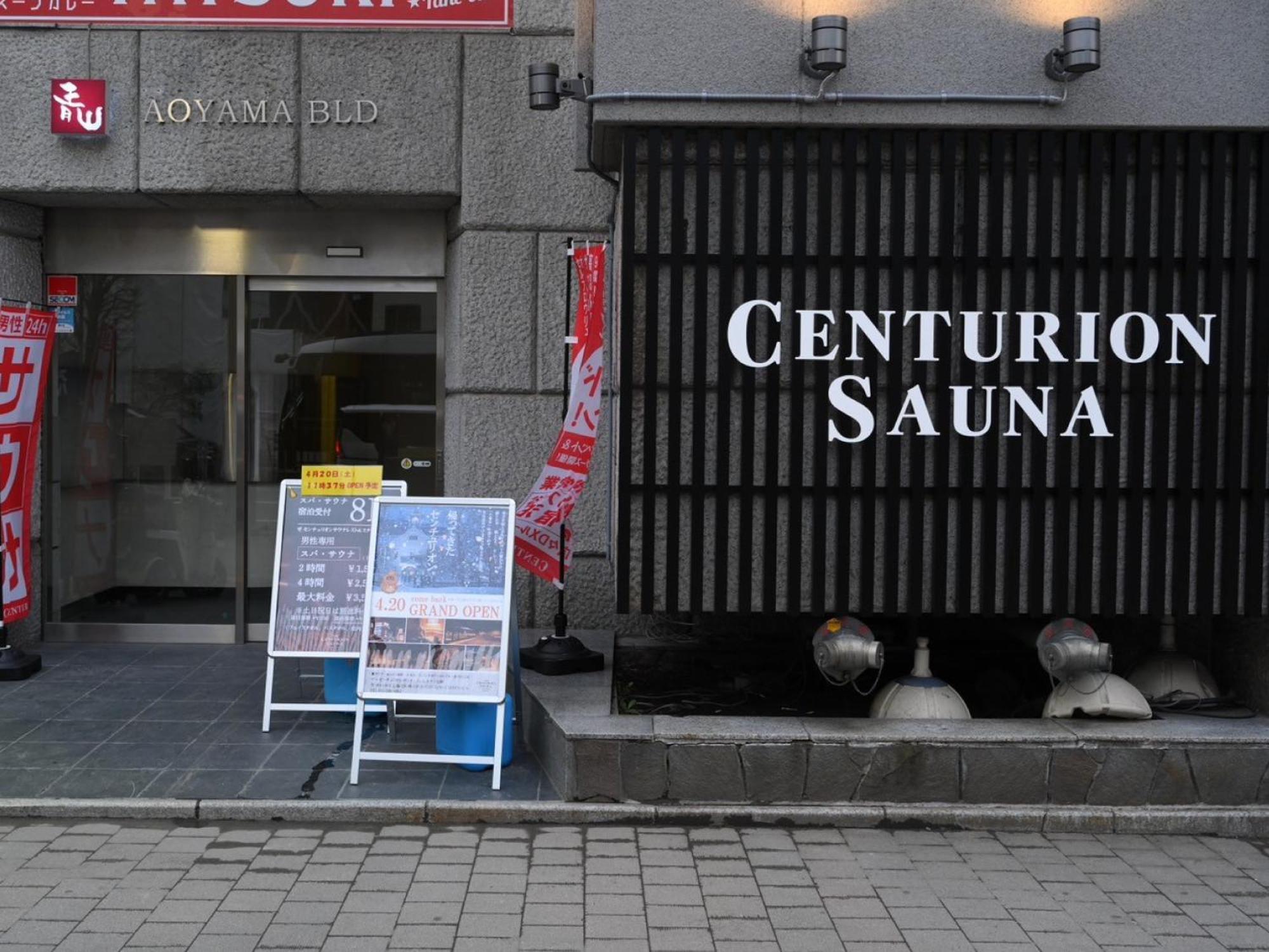 The Centurion Sauna Rest & Stay Sapporo Male Only Exteriér fotografie